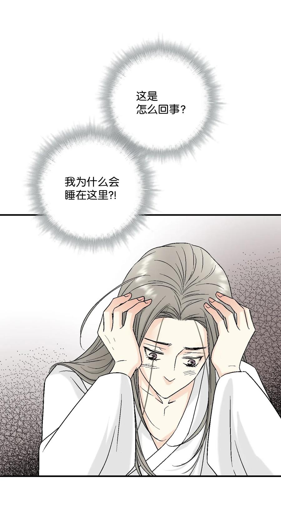 19 春暖花开(1/2)-第19话