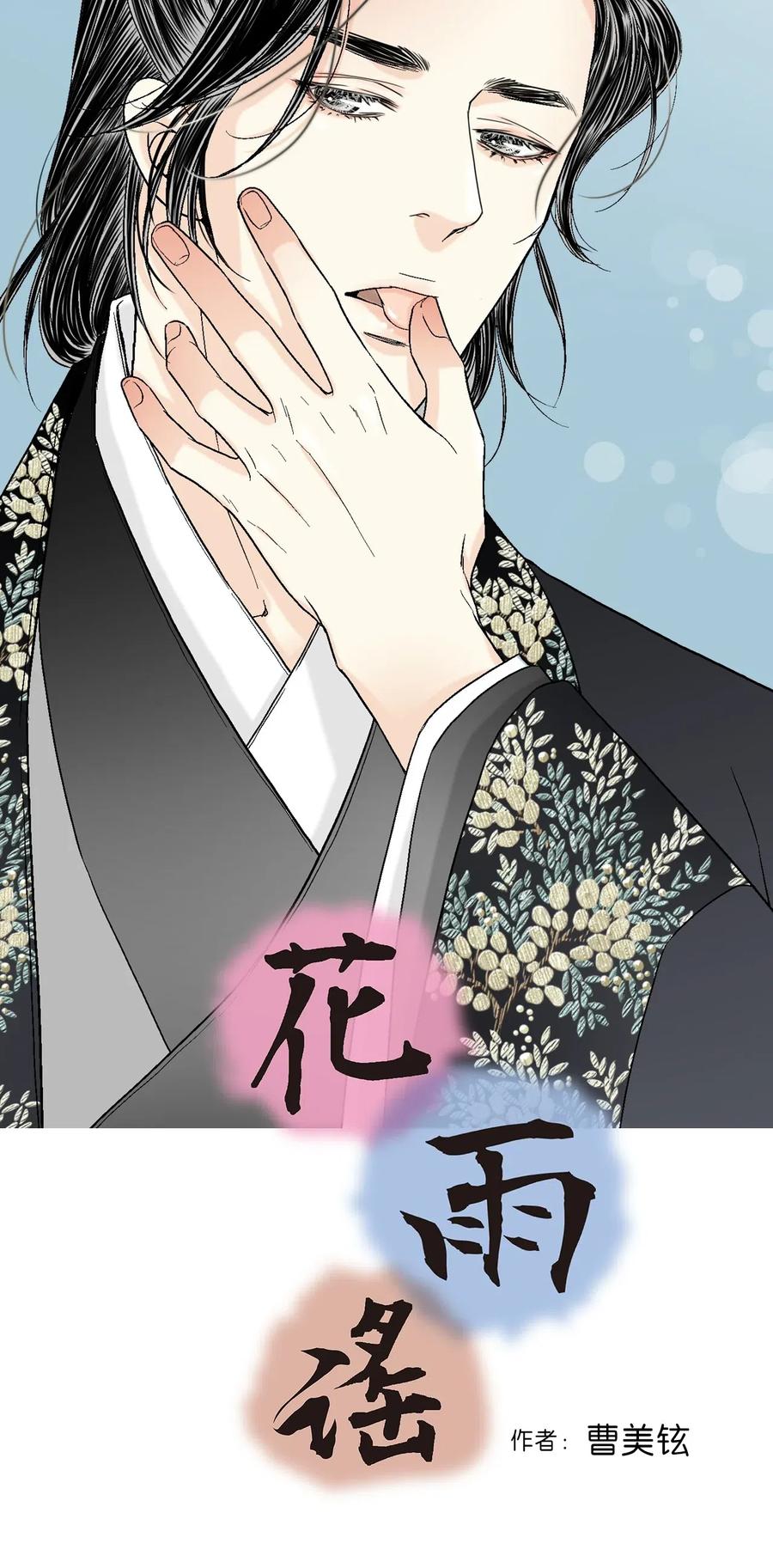 19 春暖花开(1/2)-第19话