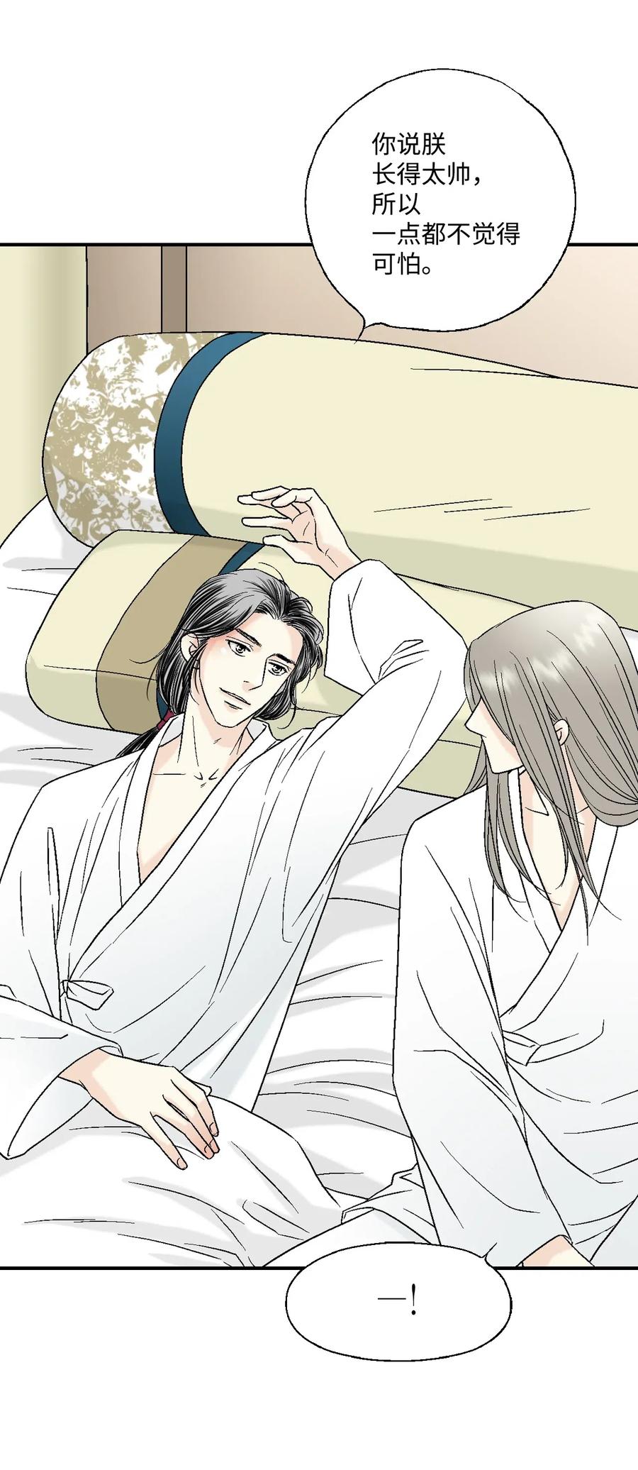 19 春暖花开(1/2)-第19话