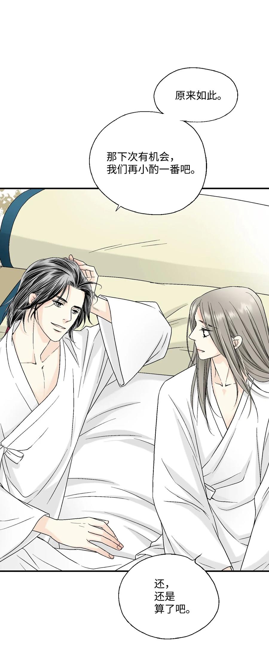 19 春暖花开(1/2)-第19话