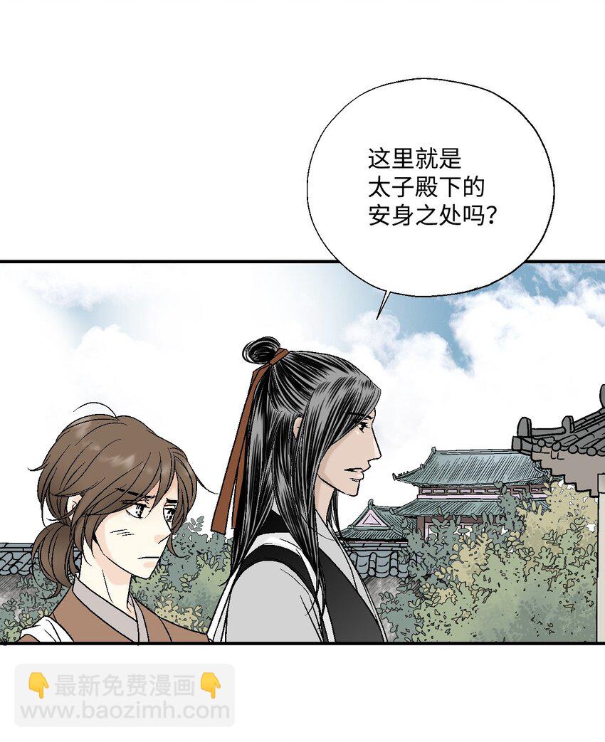 03 待客之道(1/2)-第3话