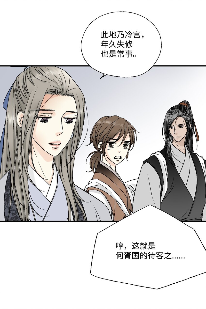 03 待客之道(1/2)-第3话