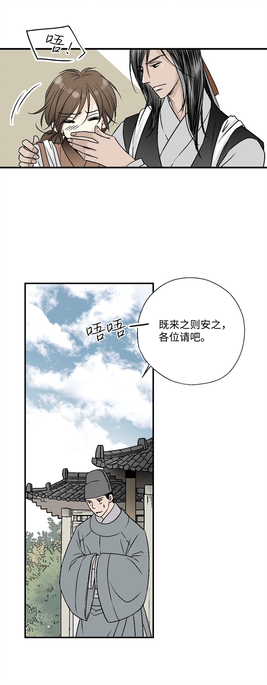 03 待客之道(1/2)-第3话