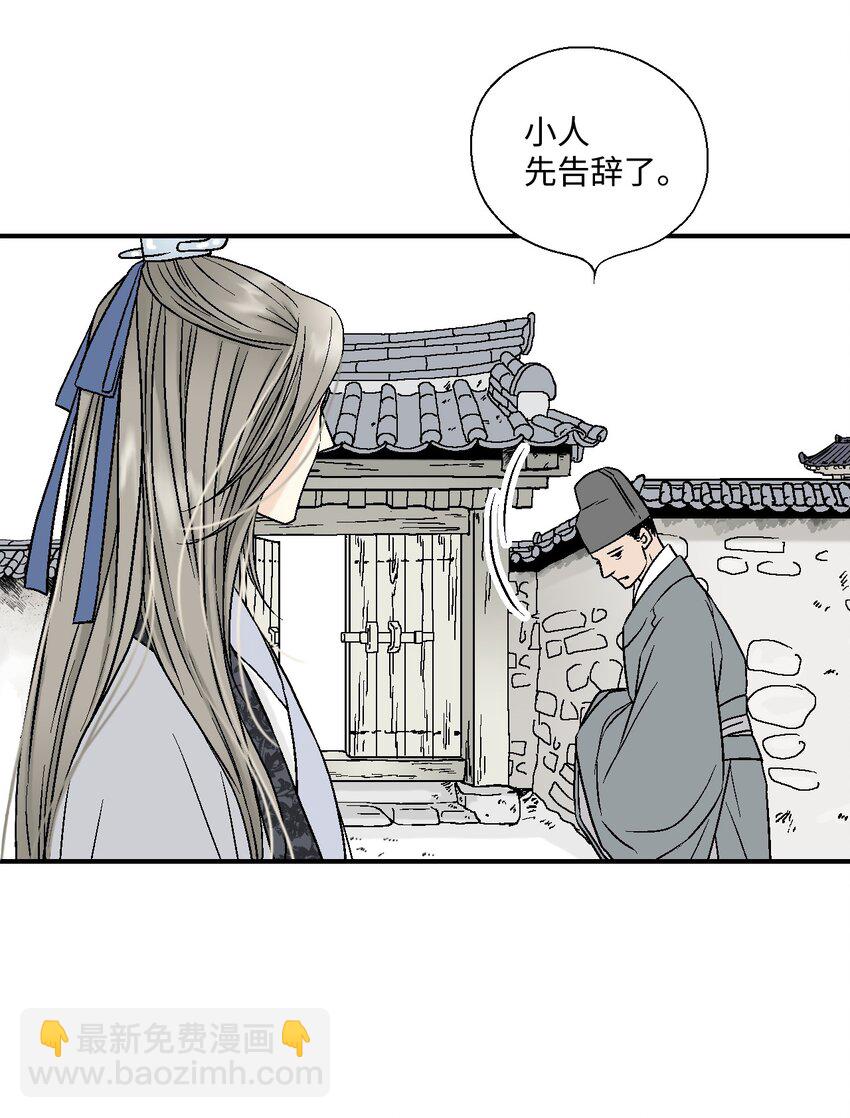 03 待客之道(1/2)-第3话