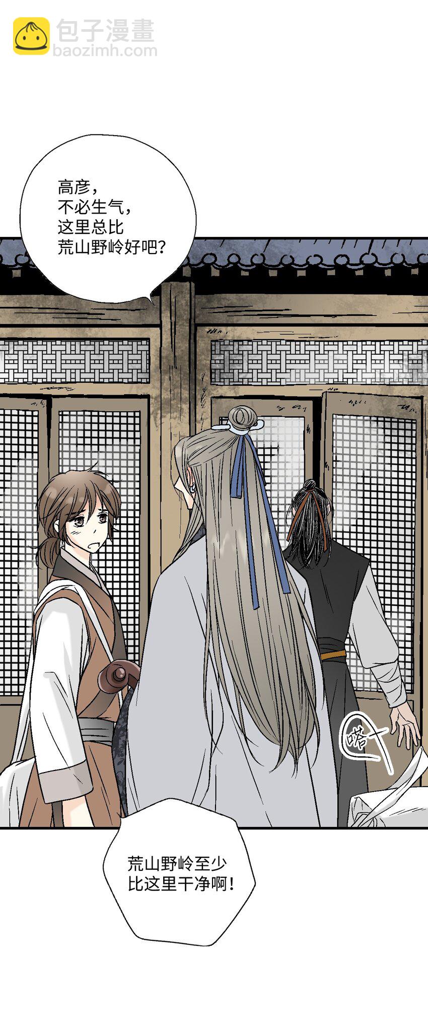 03 待客之道(1/2)-第3话