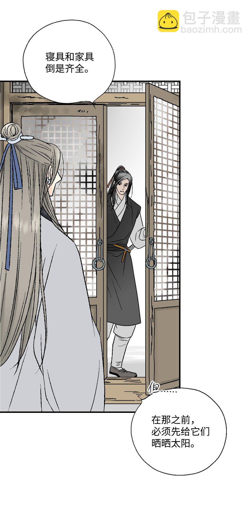 03 待客之道(1/2)-第3话