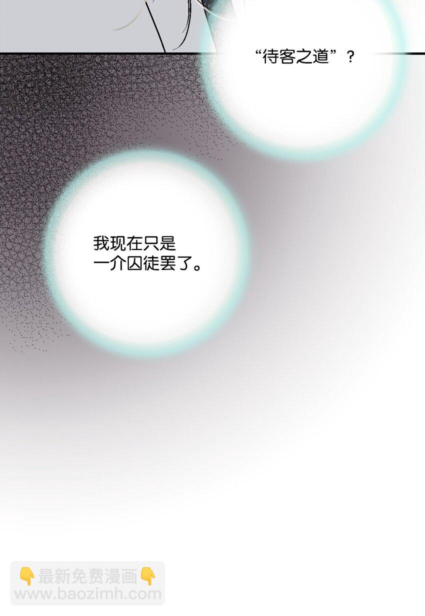 03 待客之道(1/2)-第3话