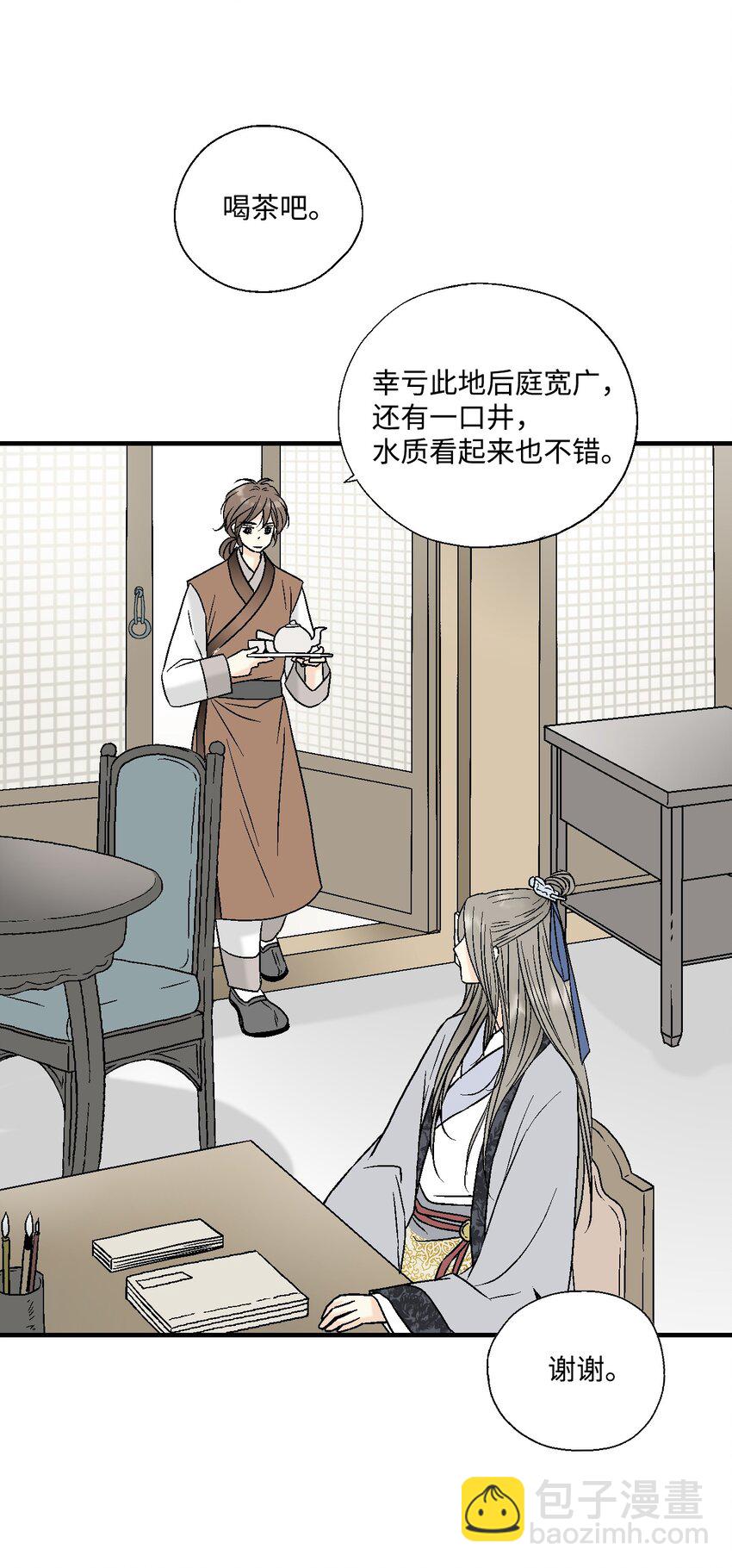 03 待客之道(1/2)-第3话