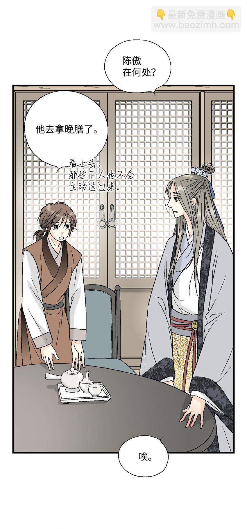 03 待客之道(1/2)-第3话