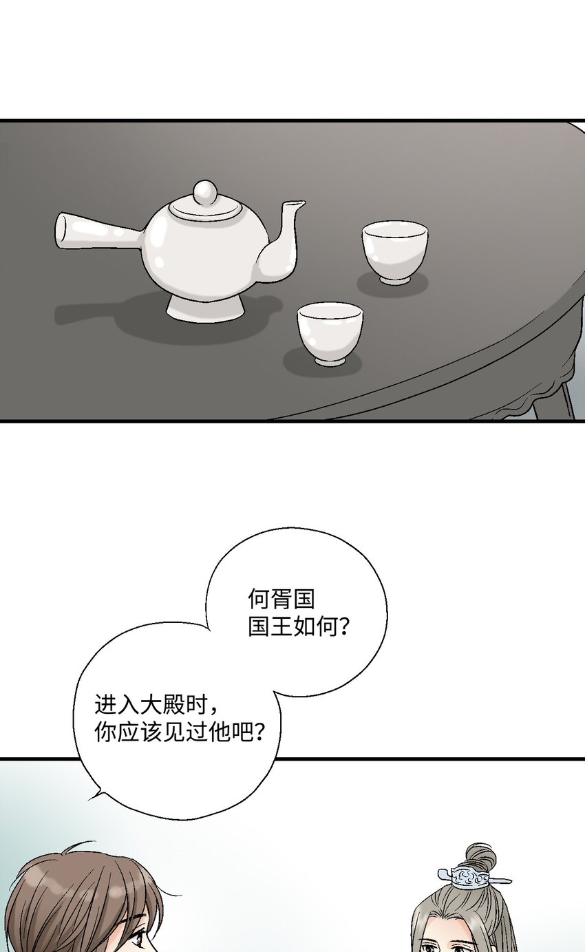 03 待客之道(1/2)-第3话