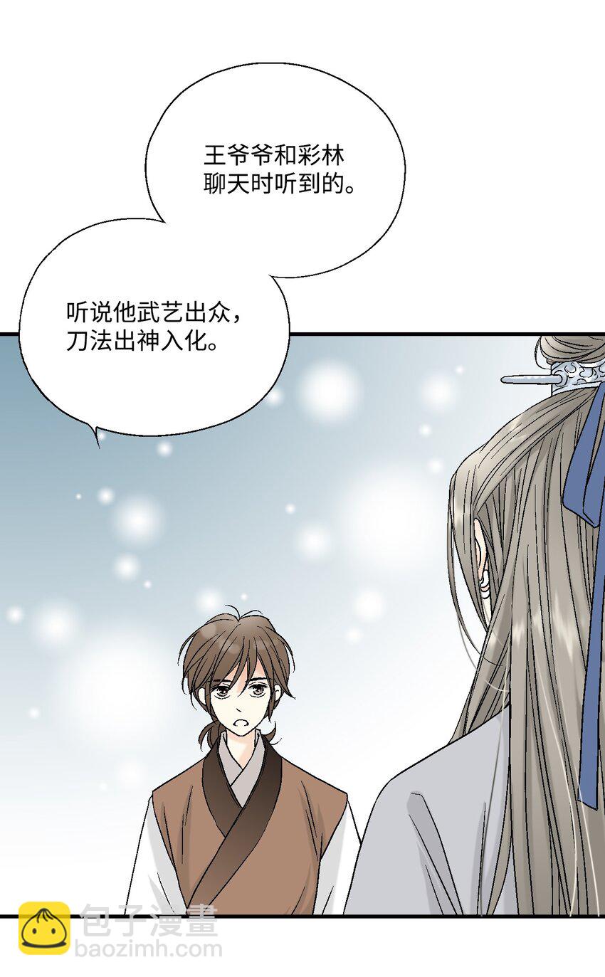 03 待客之道(1/2)-第3话