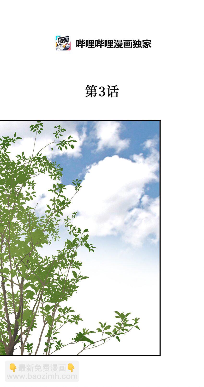 03 待客之道(1/2)-第3话