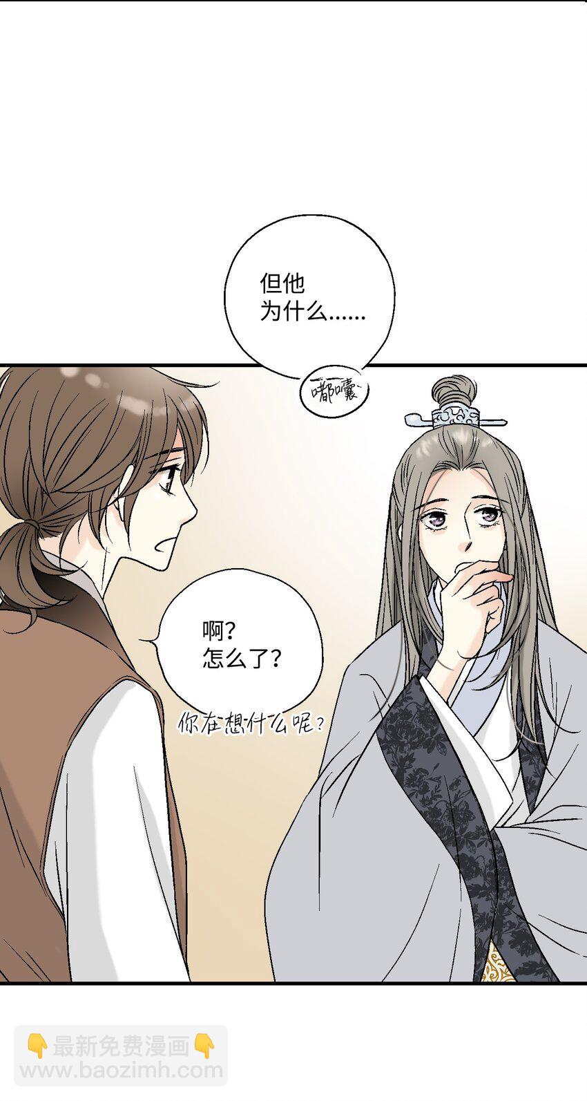 03 待客之道(1/2)-第3话