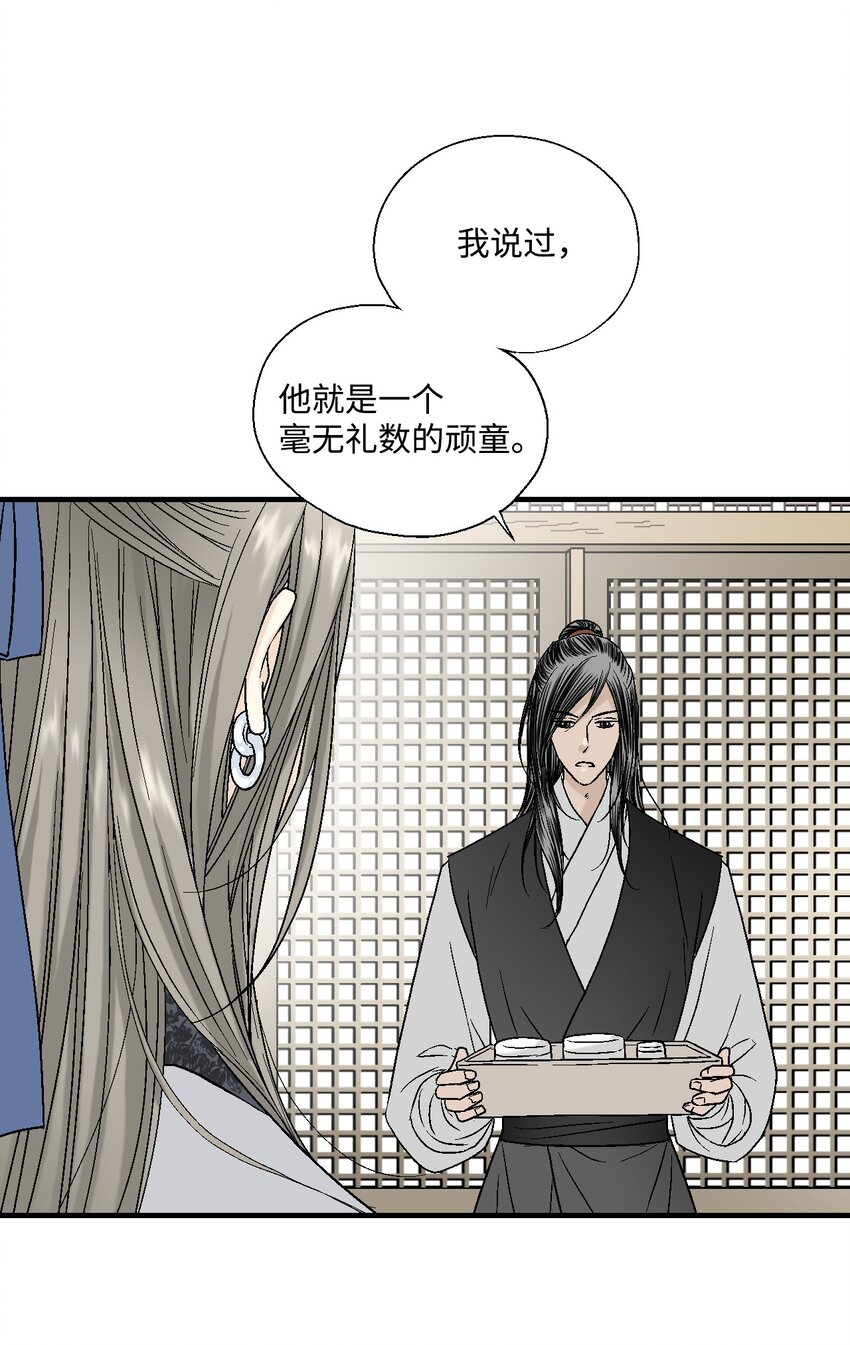 03 待客之道(1/2)-第3话