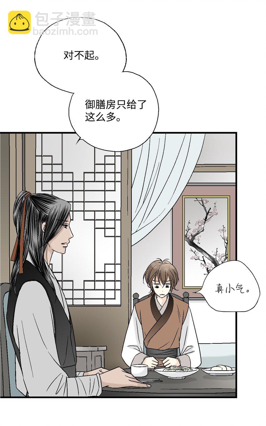 03 待客之道(1/2)-第3话