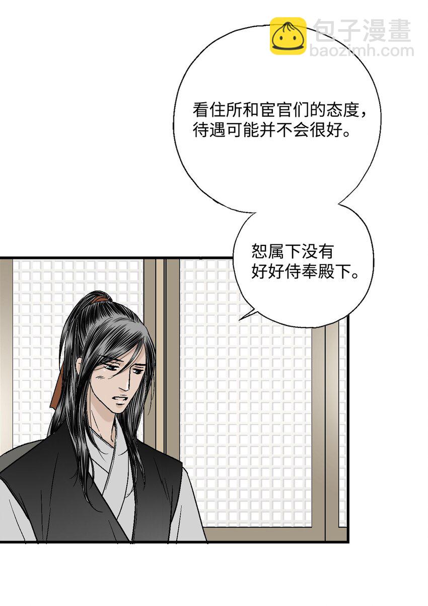 03 待客之道(1/2)-第3话