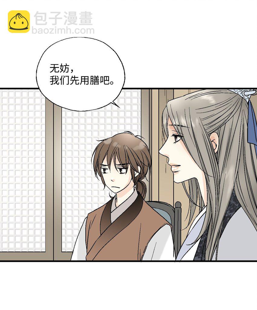 03 待客之道(1/2)-第3话