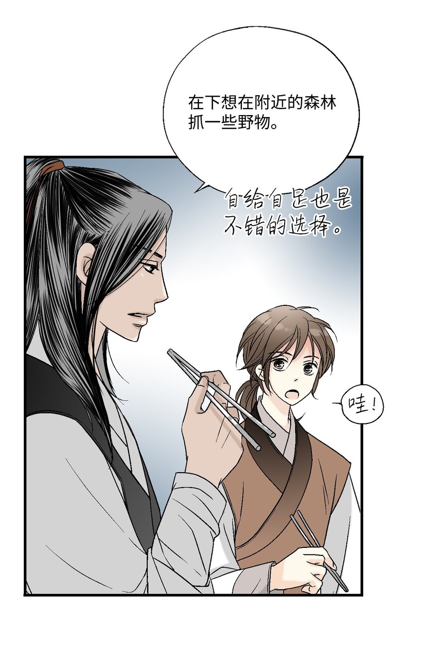 03 待客之道(1/2)-第3话