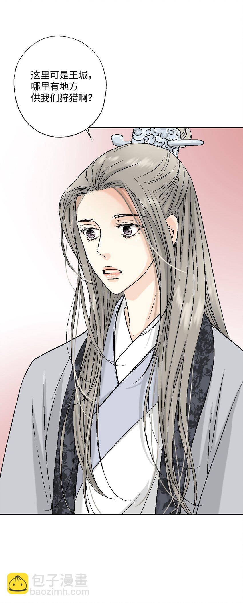 03 待客之道(1/2)-第3话