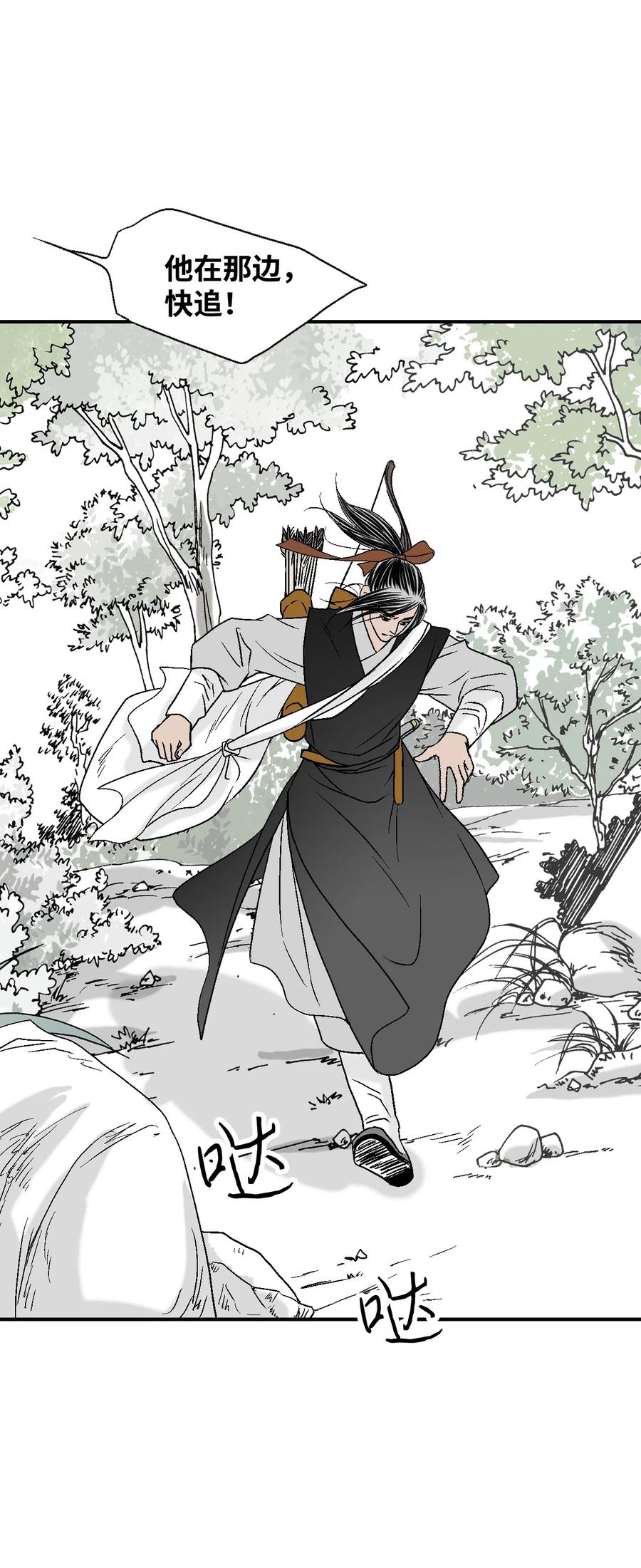 21 陈傲被捕(1/2)-第21话