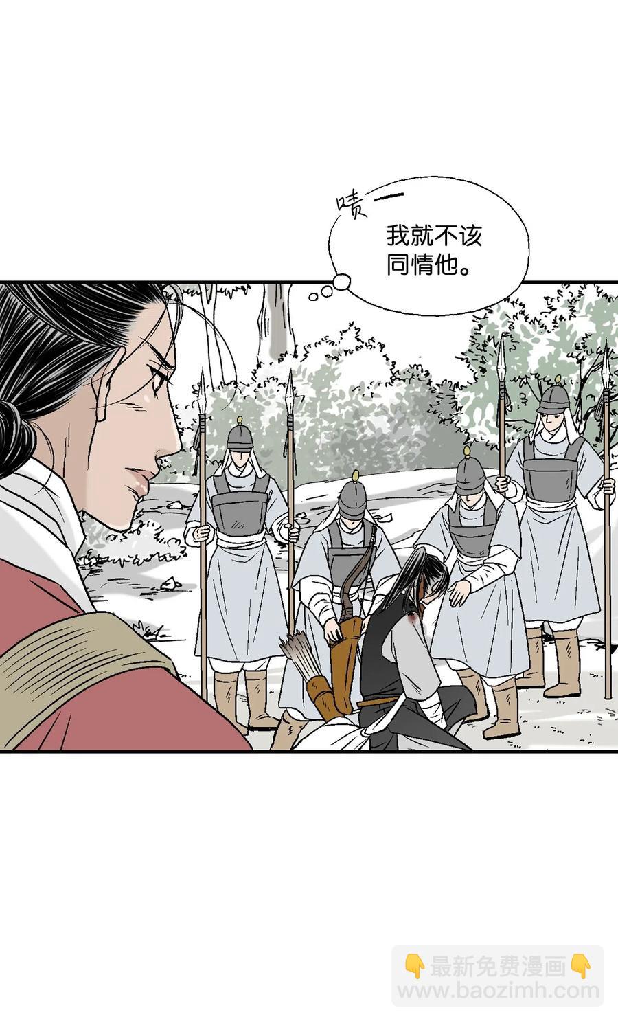 21 陈傲被捕(1/2)-第21话