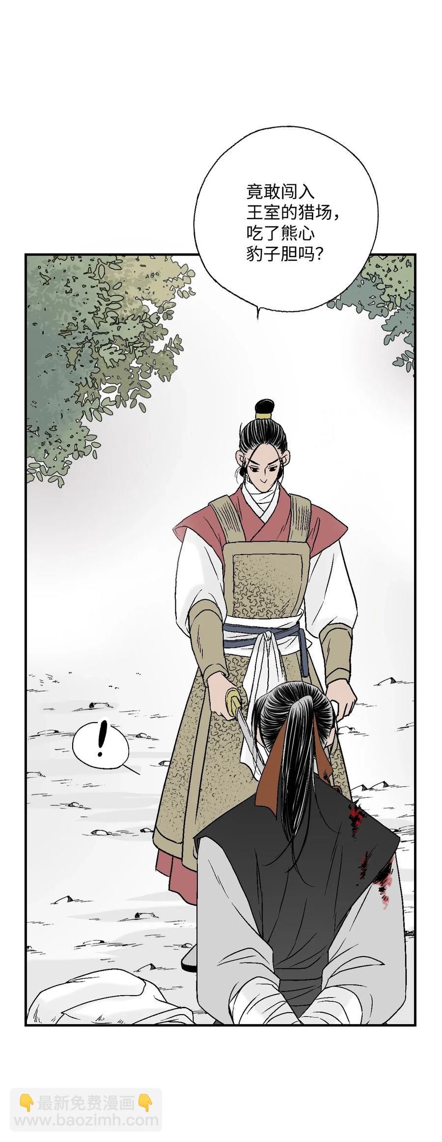 21 陈傲被捕(1/2)-第21话