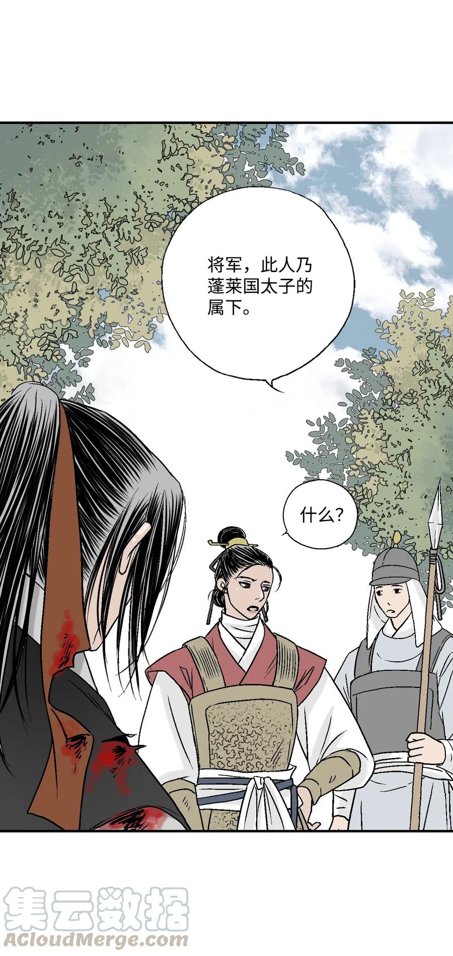 21 陈傲被捕(1/2)-第21话