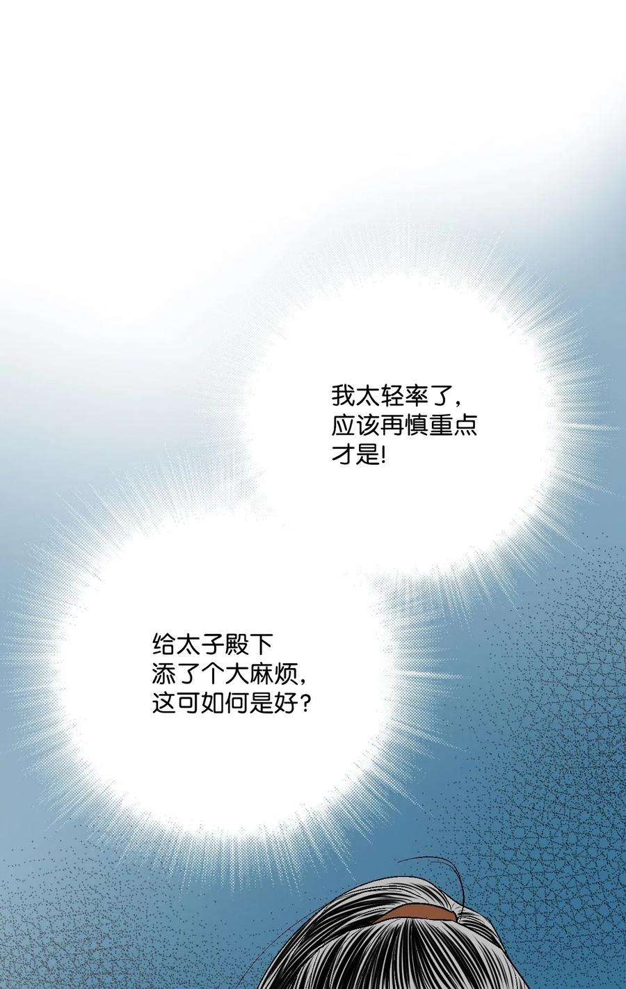 21 陈傲被捕(1/2)-第21话