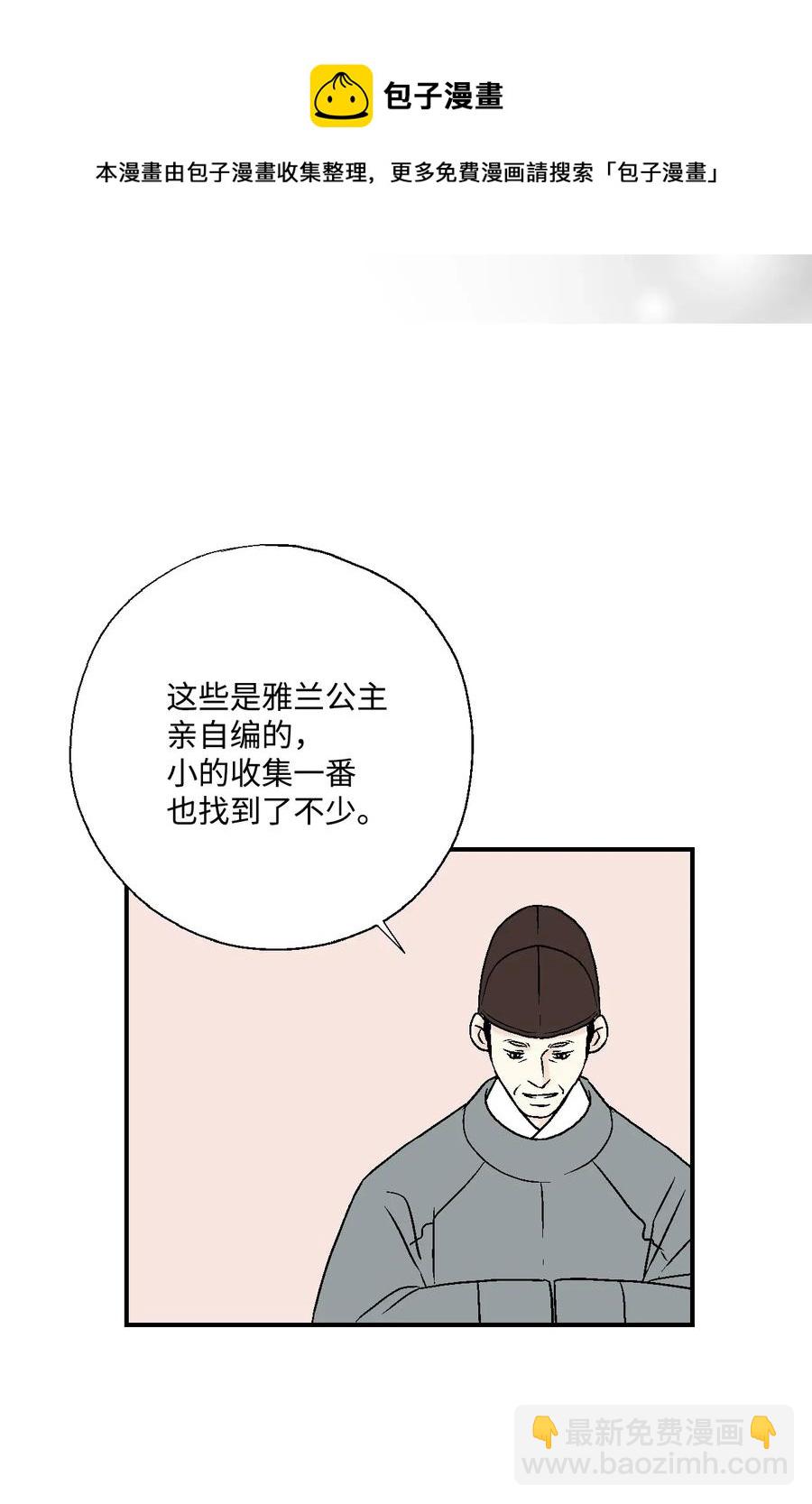 21 陈傲被捕(1/2)-第21话