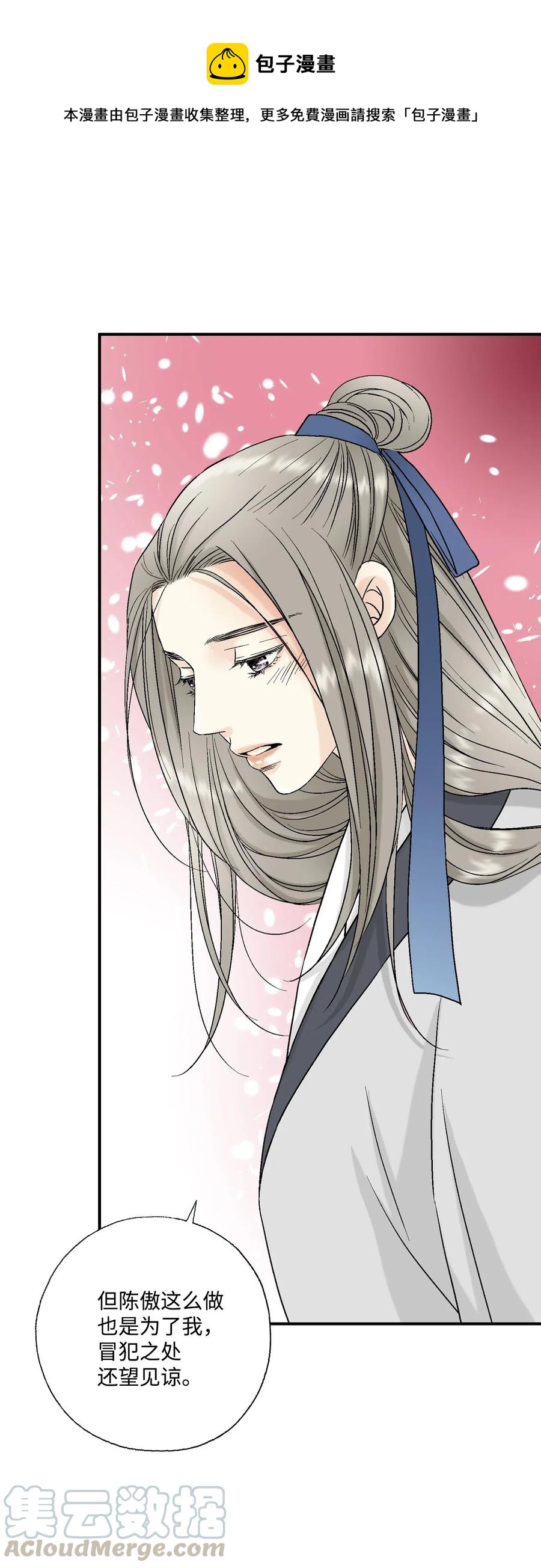 23 羞愧自责(1/2)-第23话