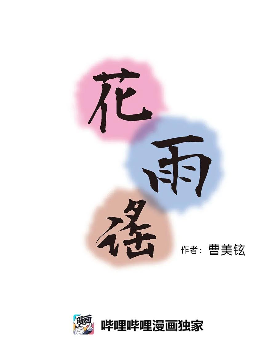 23 羞愧自责(1/2)-第23话