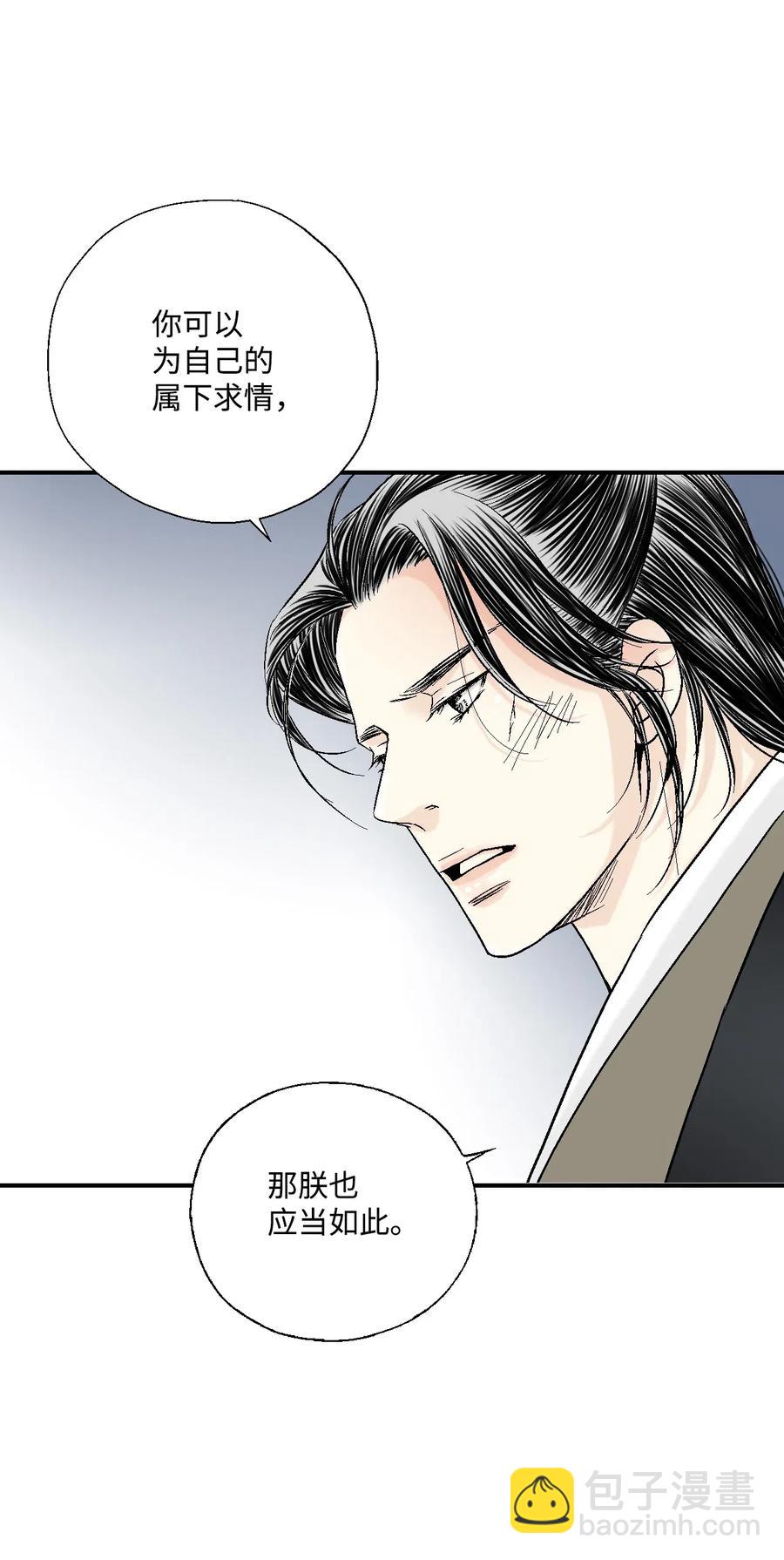 23 羞愧自责(1/2)-第23话