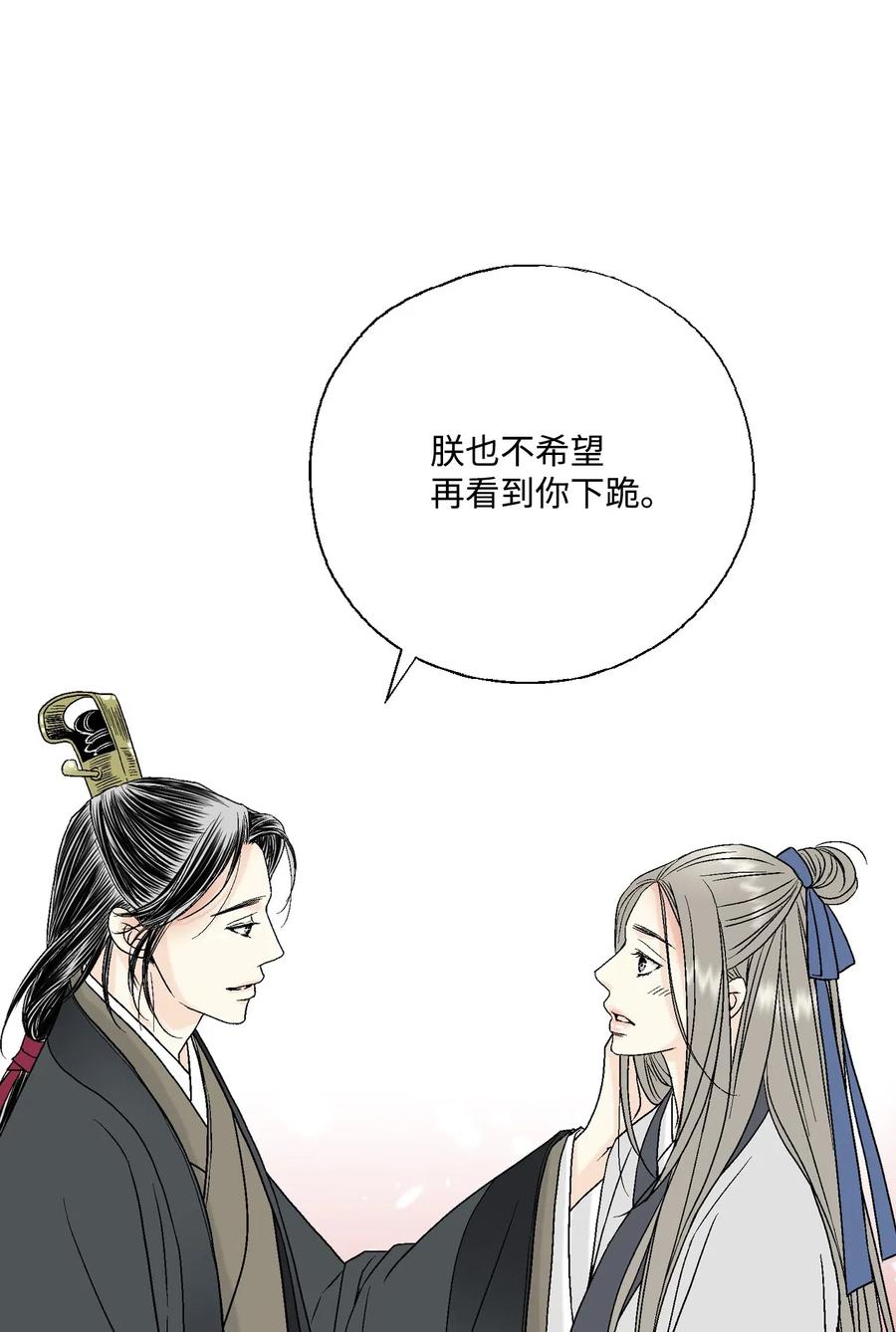 23 羞愧自责(1/2)-第23话