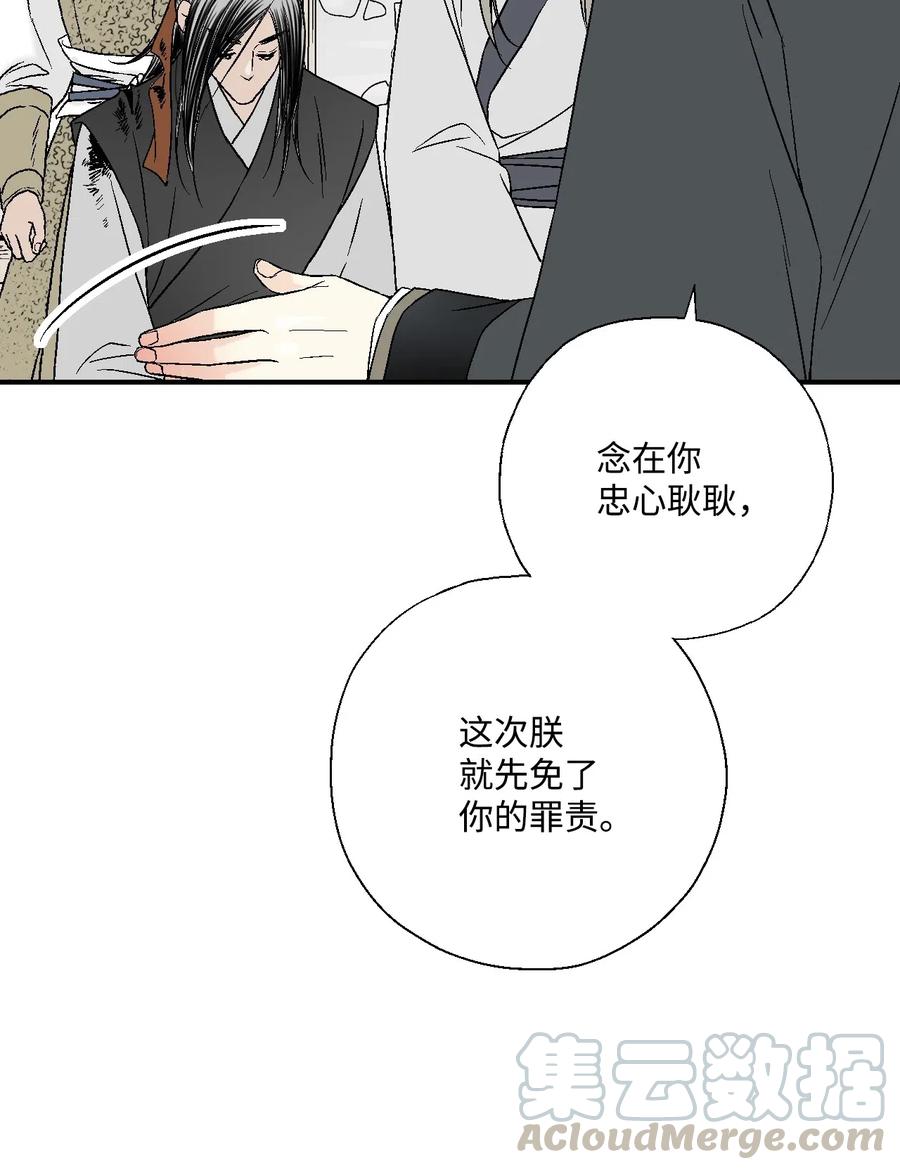 23 羞愧自责(1/2)-第23话