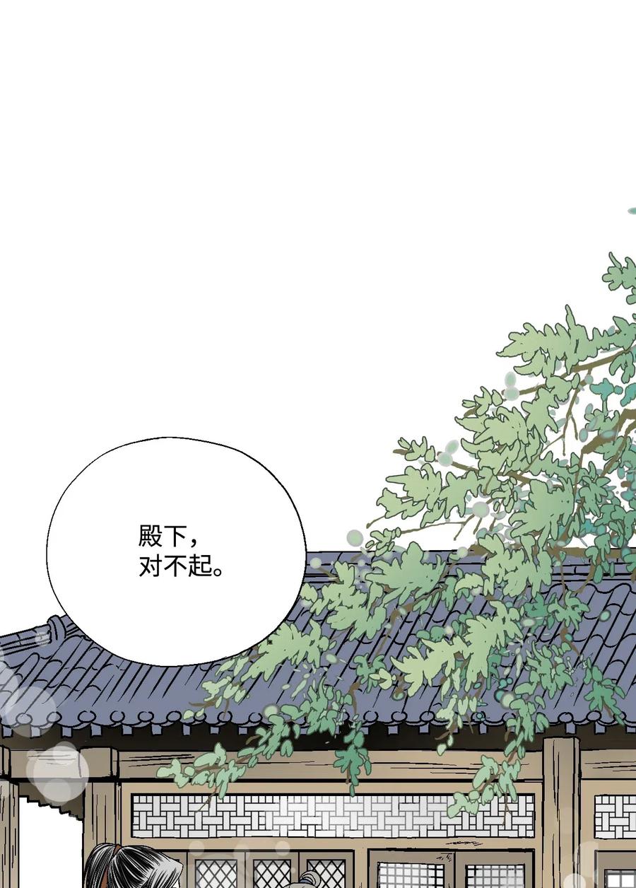 23 羞愧自责(1/2)-第23话