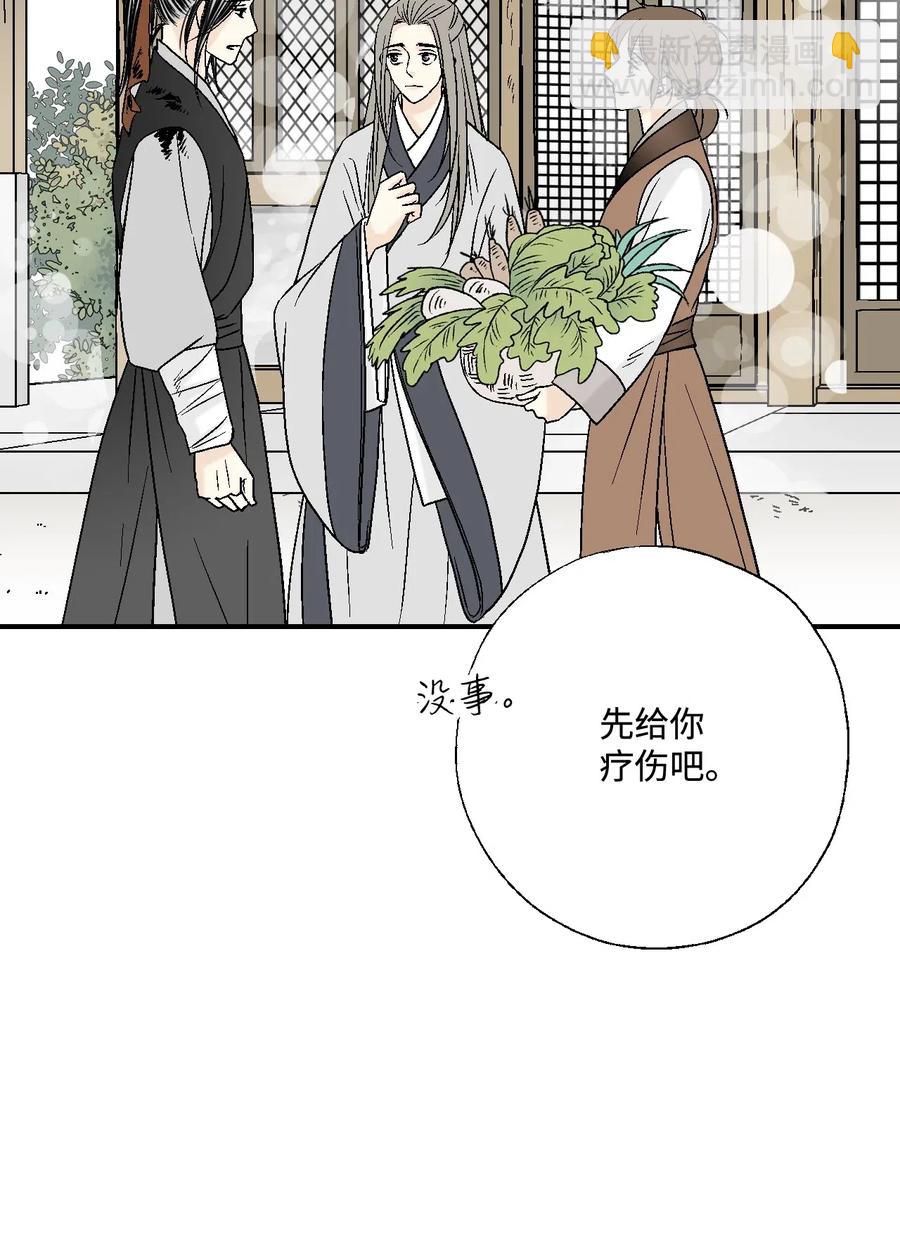 23 羞愧自责(1/2)-第23话