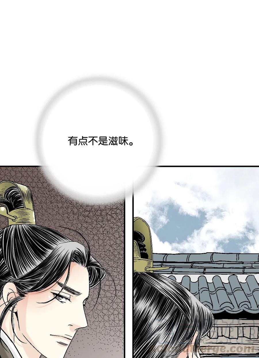 23 羞愧自责(1/2)-第23话