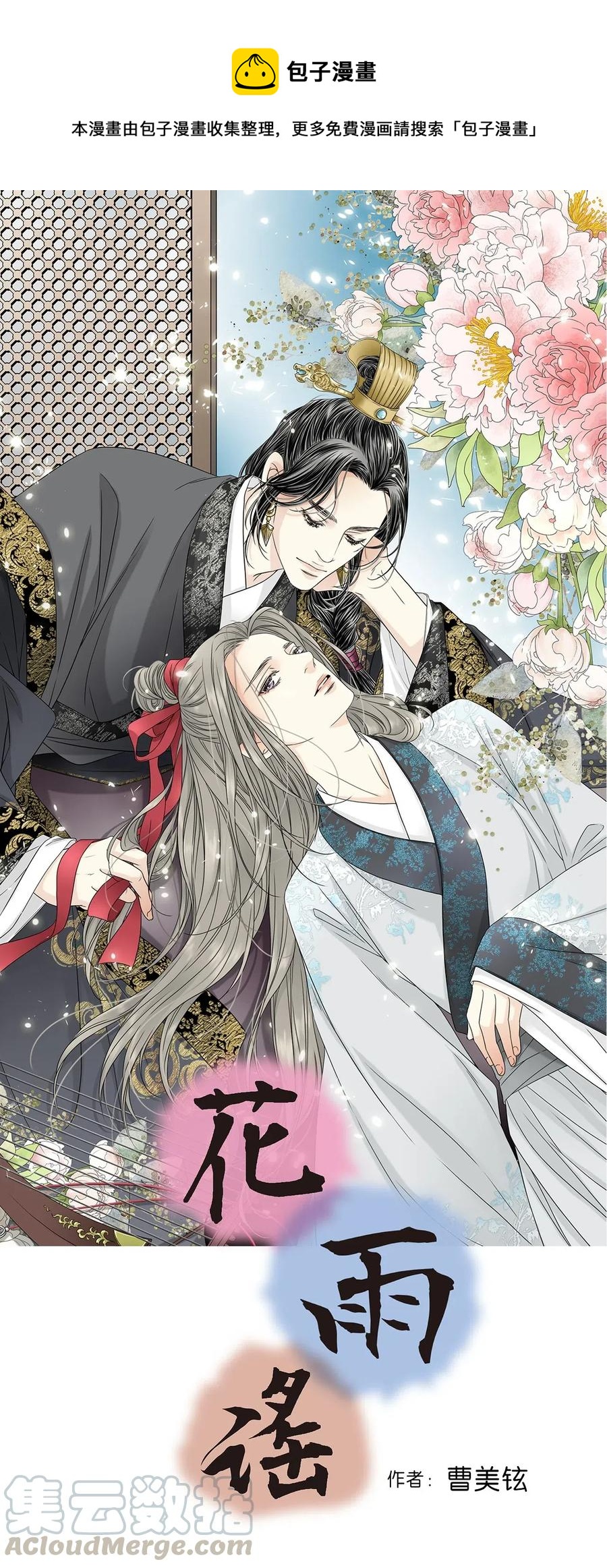 25 暗绿稀红(1/2)-第25话