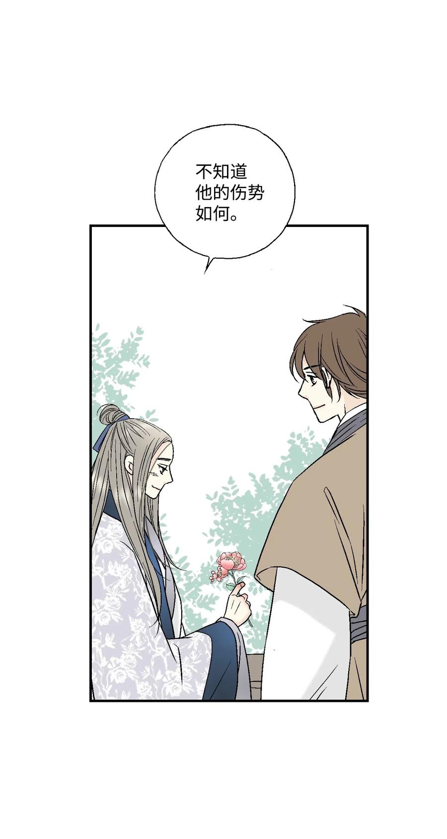 25 暗绿稀红(1/2)-第25话