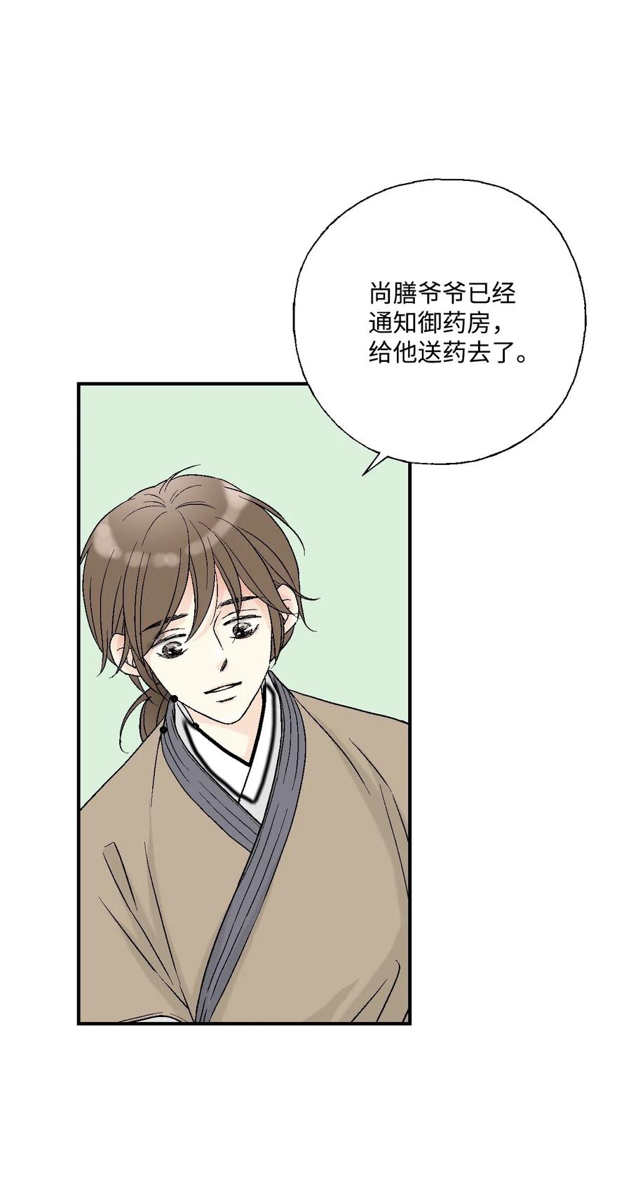 25 暗绿稀红(1/2)-第25话