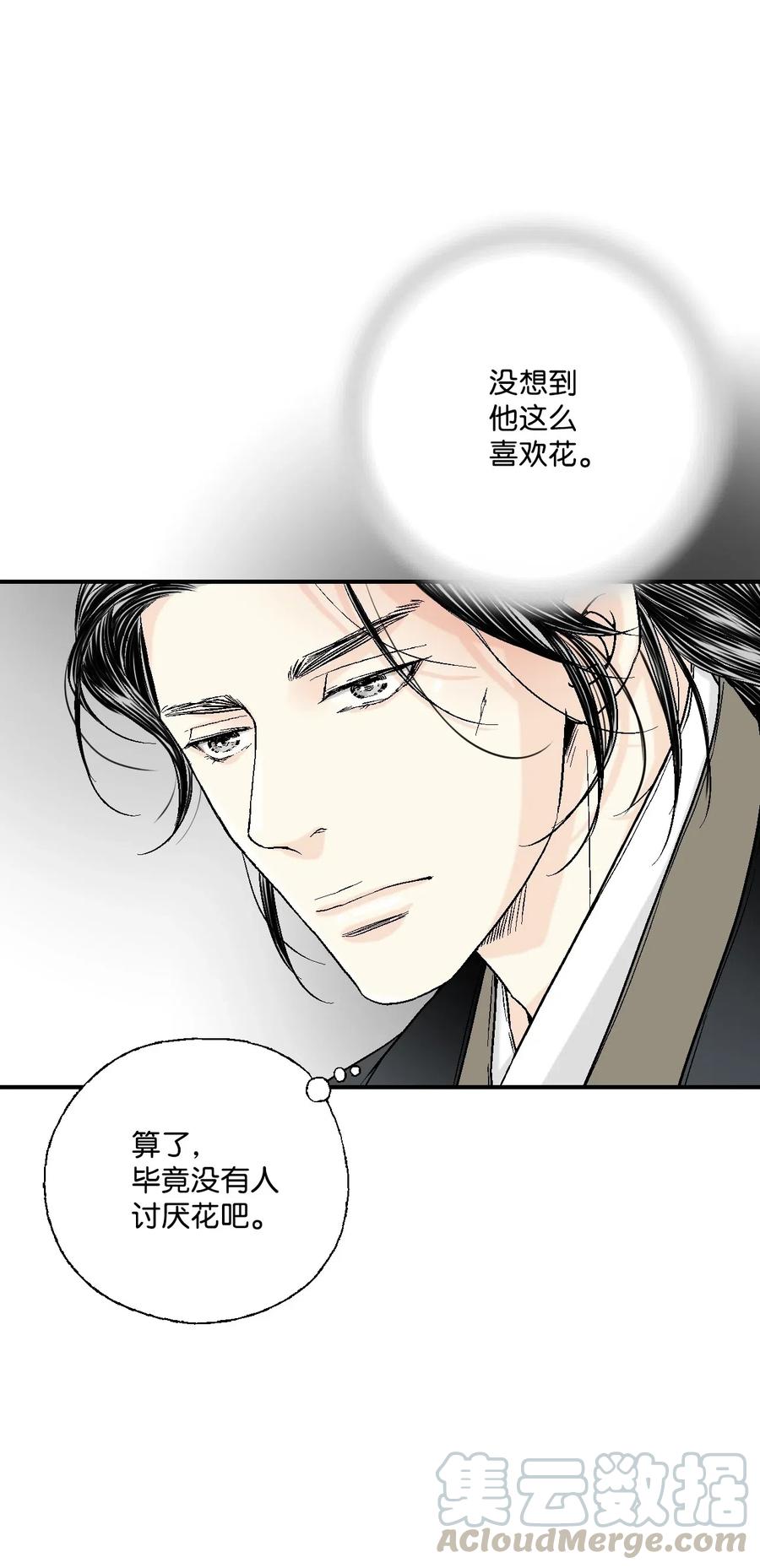 25 暗绿稀红(1/2)-第25话