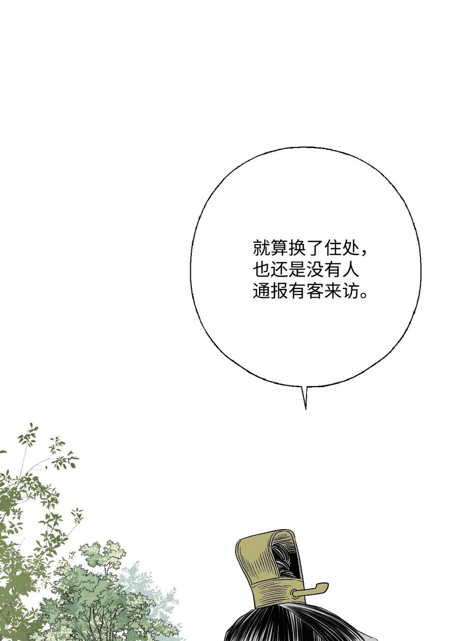 25 暗绿稀红(1/2)-第25话