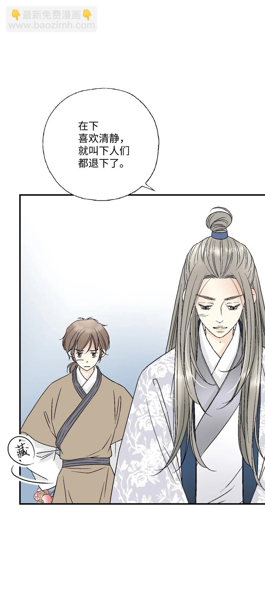 25 暗绿稀红(1/2)-第25话