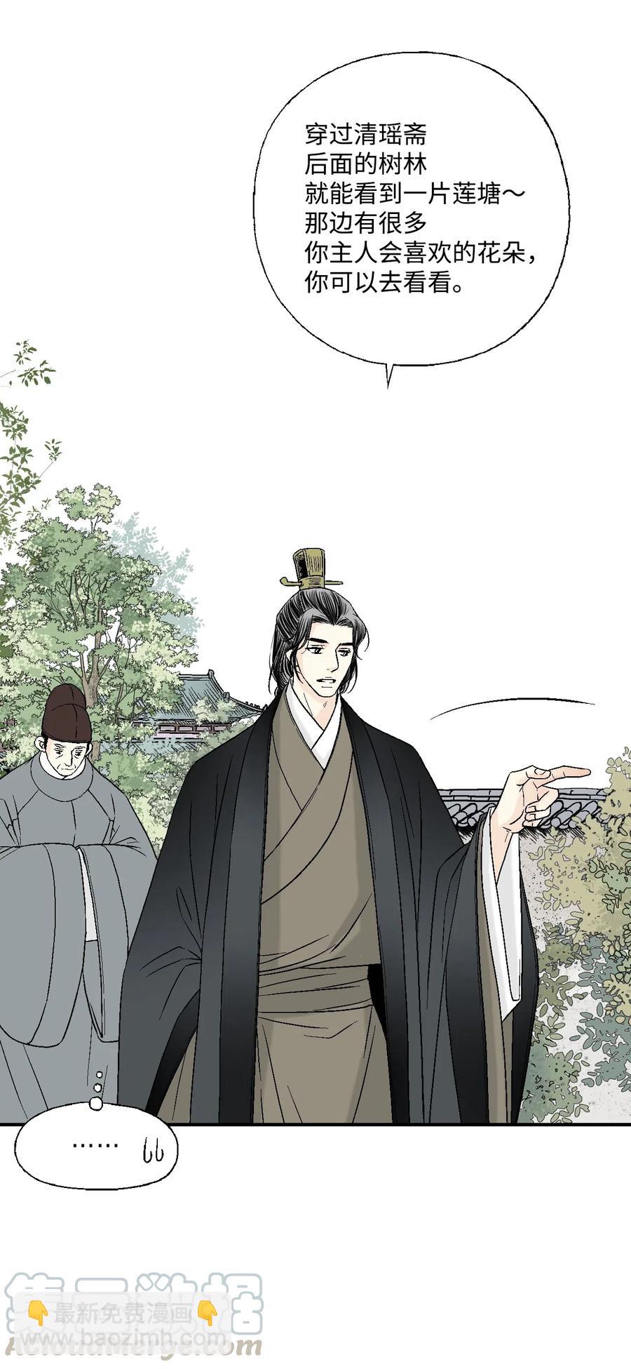 25 暗绿稀红(1/2)-第25话