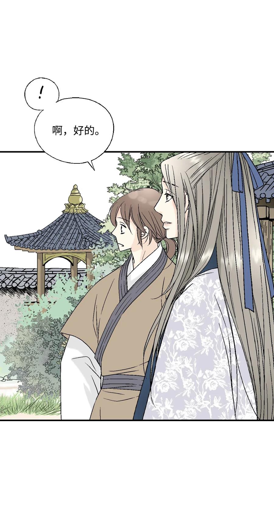 25 暗绿稀红(1/2)-第25话