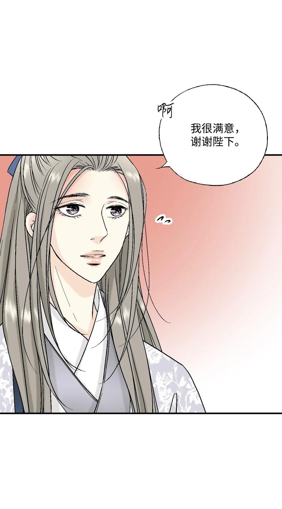 25 暗绿稀红(1/2)-第25话