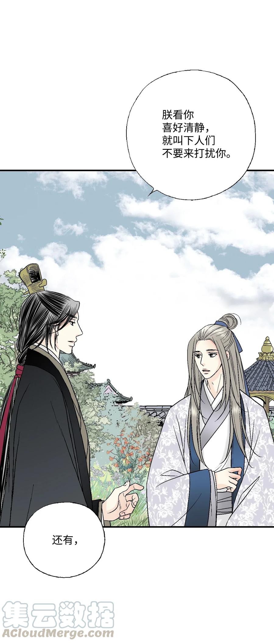 25 暗绿稀红(1/2)-第25话