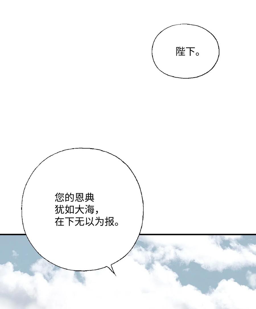 25 暗绿稀红(1/2)-第25话