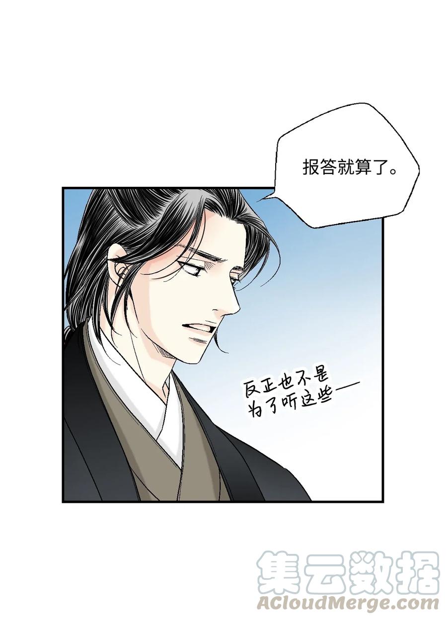 25 暗绿稀红(1/2)-第25话