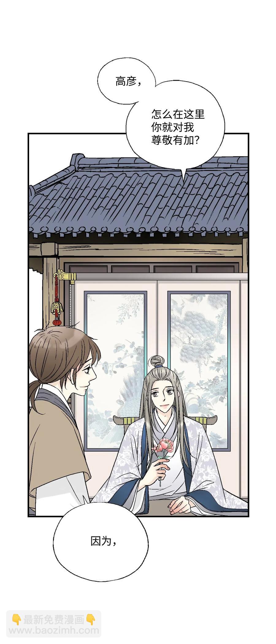 25 暗绿稀红(1/2)-第25话